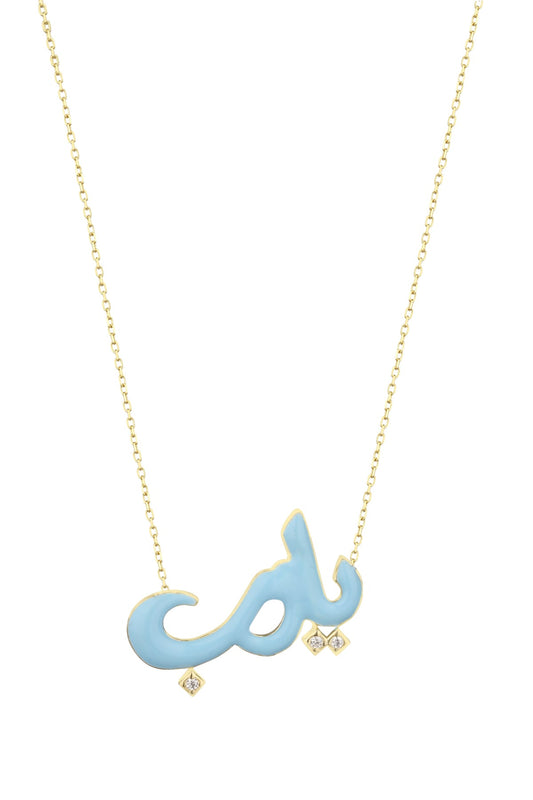 Arabic GOD Written Silver Enamel Necklace