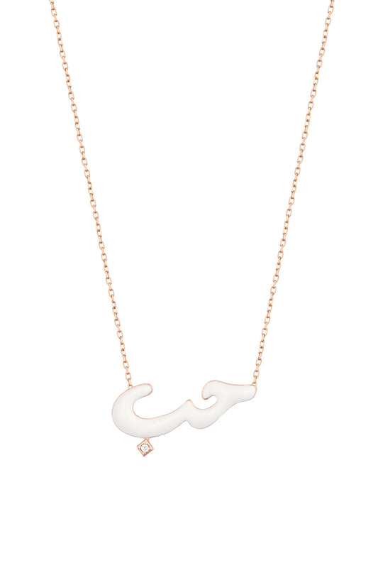 Arabic LOVE Written Silver Enamel Necklace