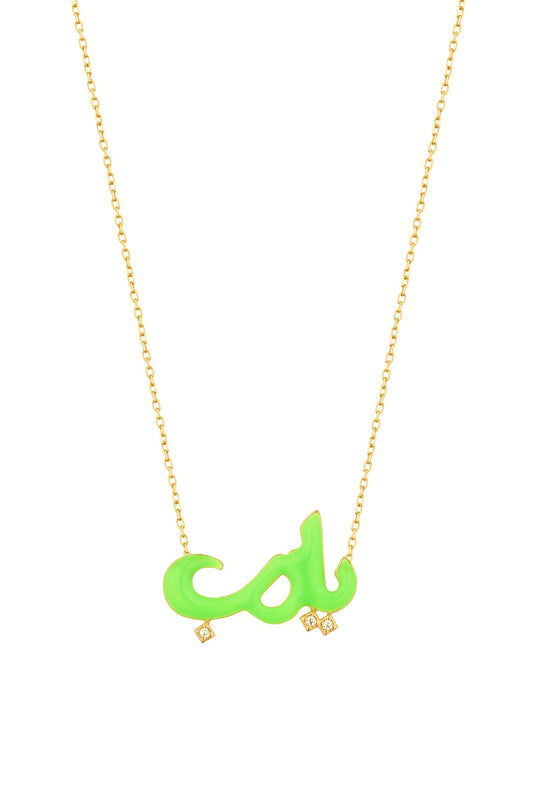 Enameled Silver Necklace with Arabic GOD